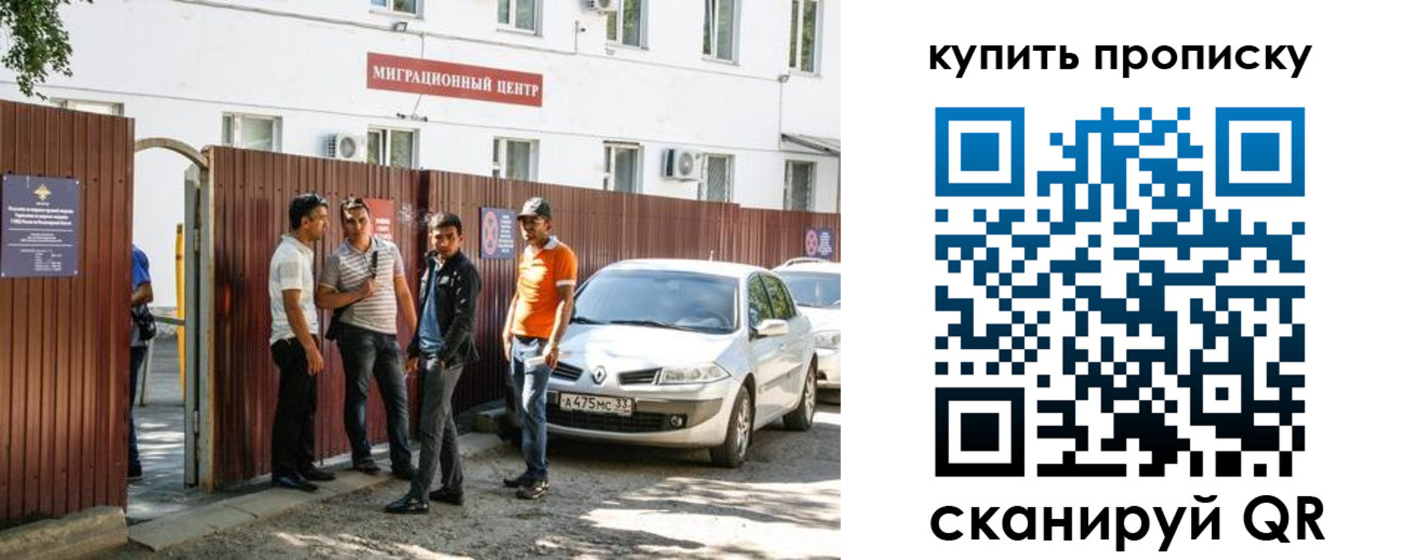 временная регистрация купить в Нижнеудинске