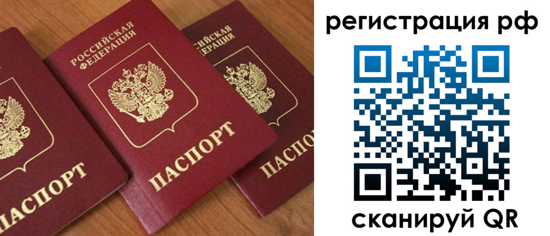 временная регистрация в Нижнеудинске