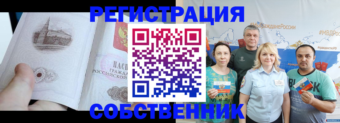 прописка поиск в Нижнеудинске