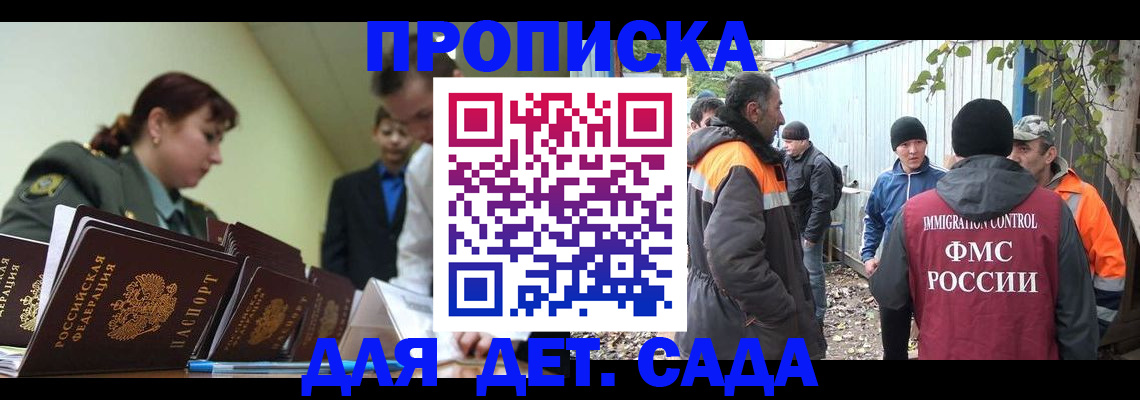 временная прописка в Нижнеудинске