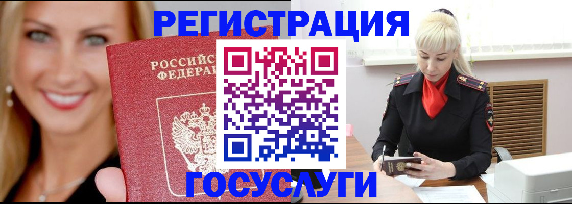 временная регистрация поиск в Нижнеудинске