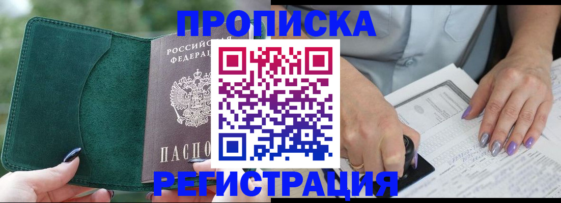 временная регистрация адрес в Нижнеудинске