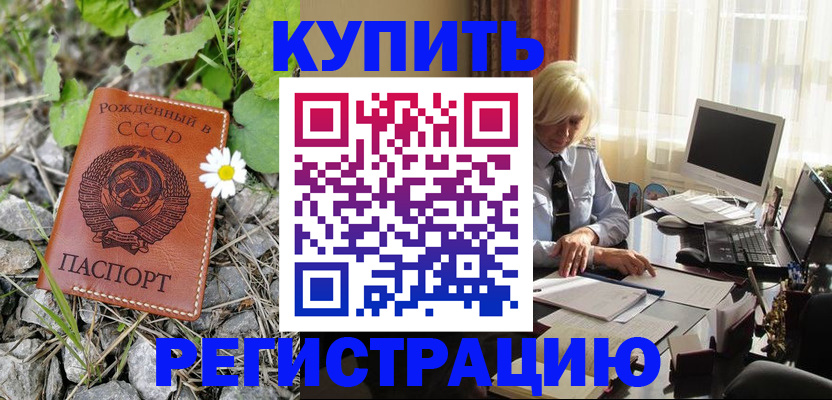 временная регистрация недорого в Нижнеудинске