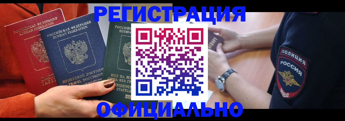 прописка поиск в Нижнеудинске