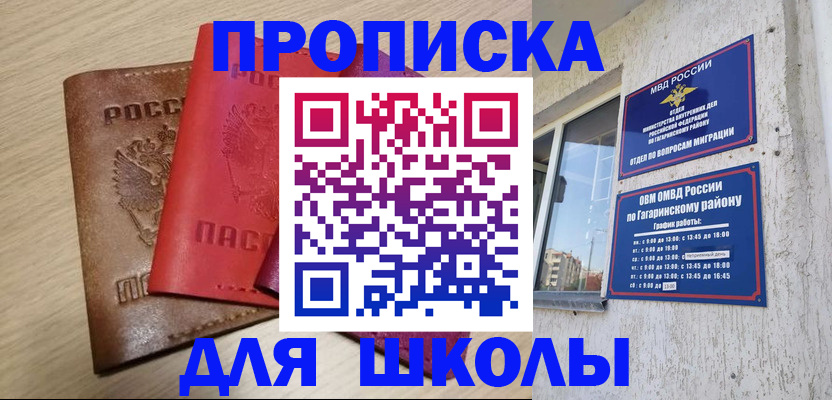 временная регистрация гарантия в Нижнеудинске
