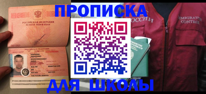 прописка штамп в Нижнеудинске