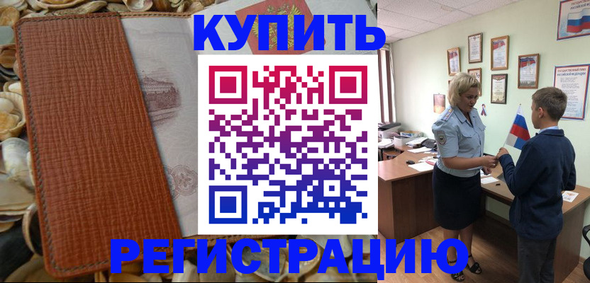 прописка для кредита в Нижнеудинске