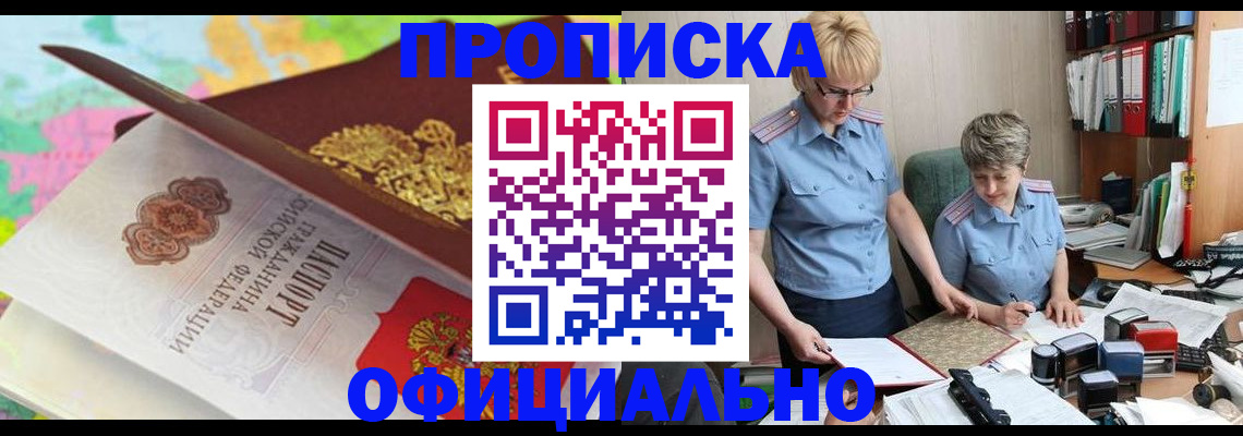 прописка гарантия в Нижнеудинске